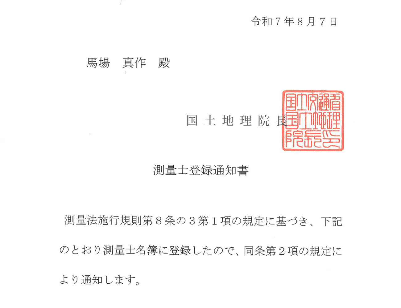 お知らせ
